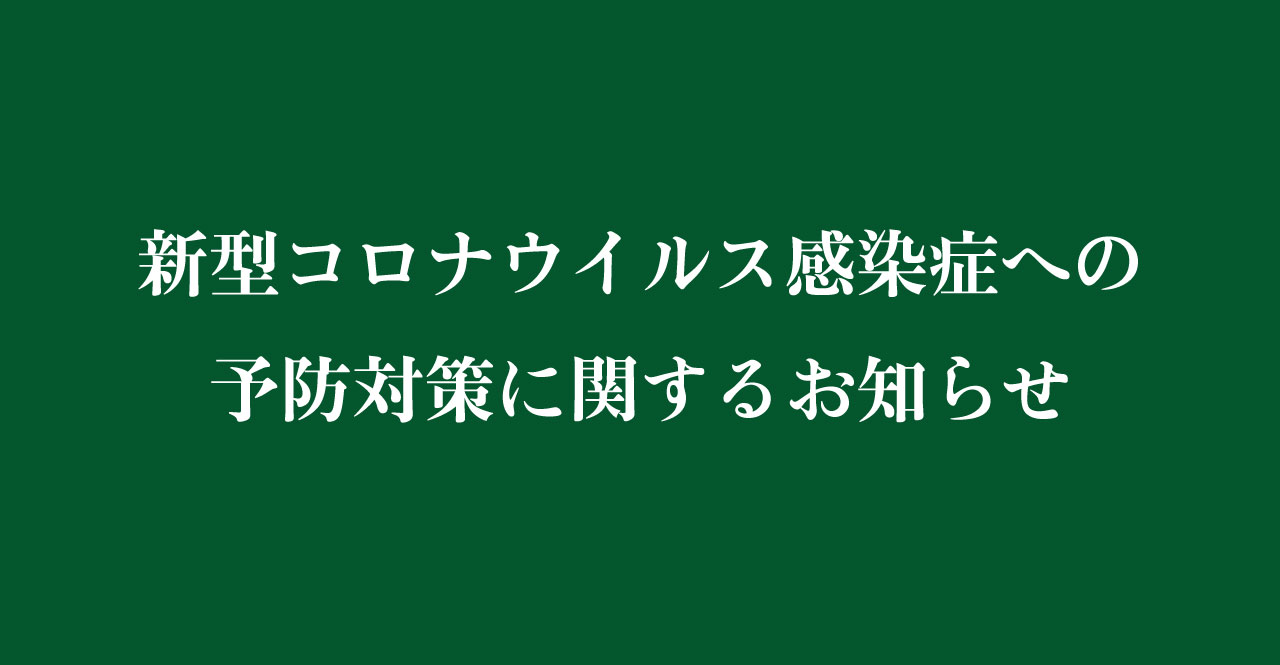 市 コロナ 感染 名護 新型コロナウィルス感染症【相談・受診方法】