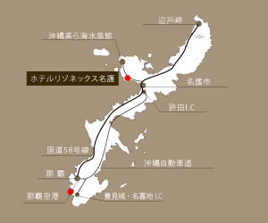 那覇空港とホテルリゾネックス名護の位置
